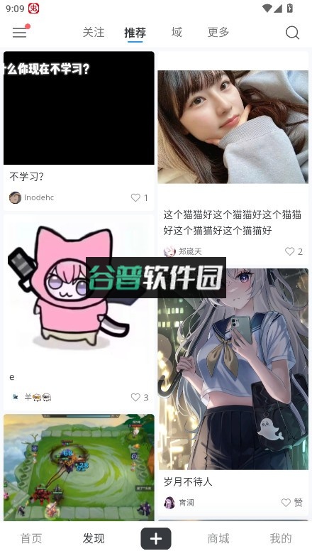 oopz手机版截图3