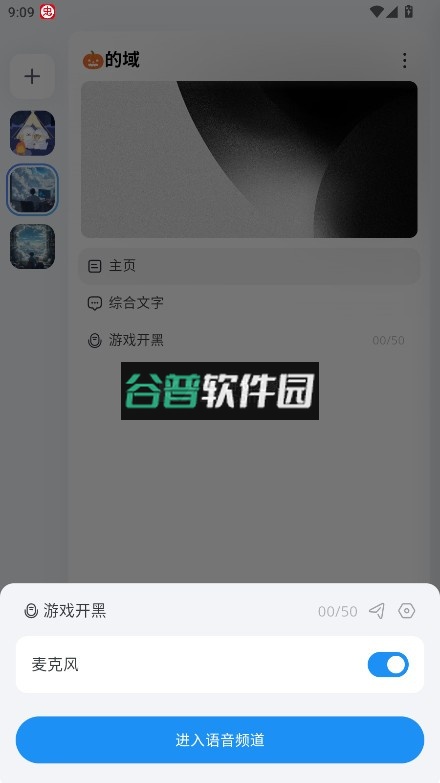 oopz手机版截图4