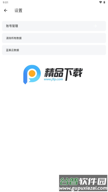 星寻app链接管理截图4