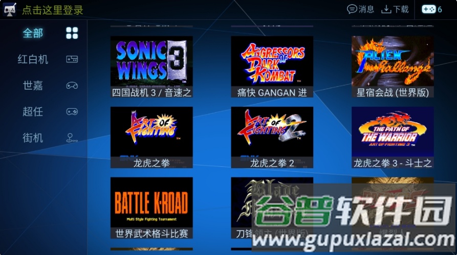 酷咖游戏厅TV版截图4