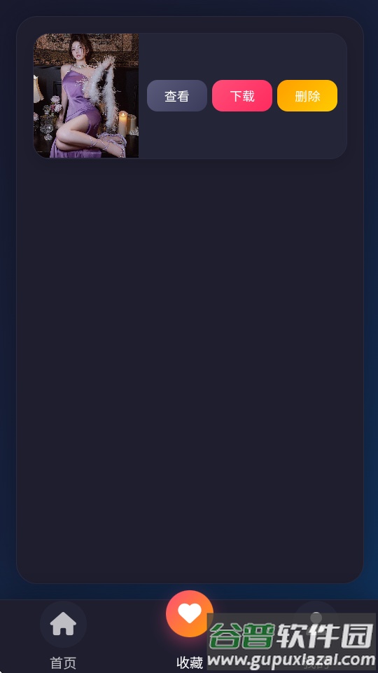 黯笙爱看紫色韵味照片截图1