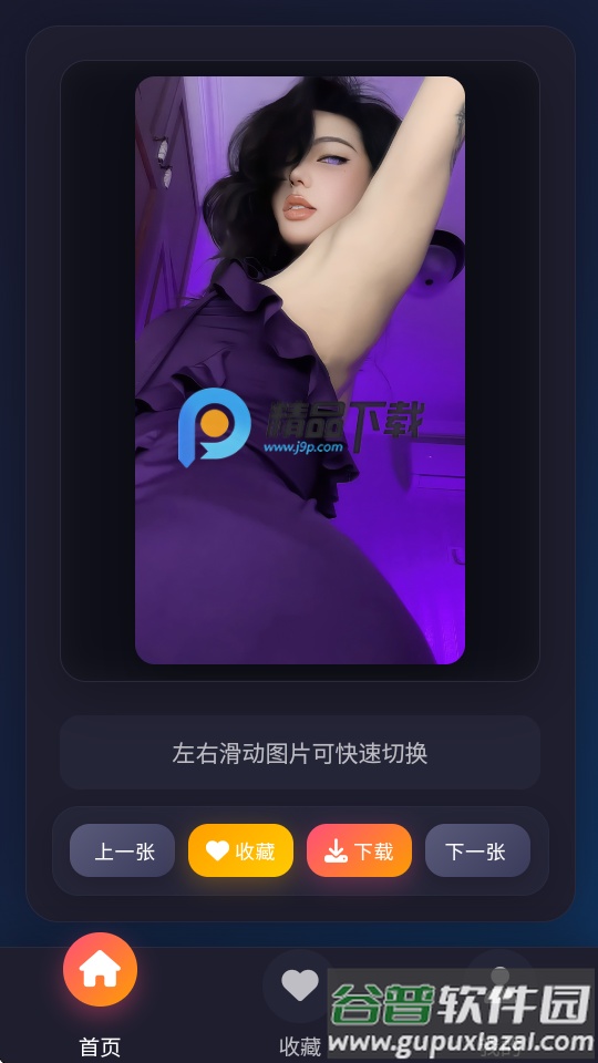 黯笙爱看紫色韵味照片截图5