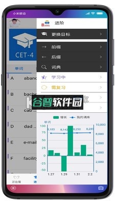 英语帮app下载截图4
