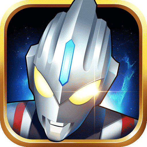 奥特曼之格斗超人安装包v13.0.0