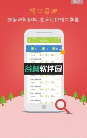 丰巢管家最新版本下载截图1