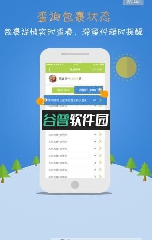 丰巢管家最新版本下载截图2