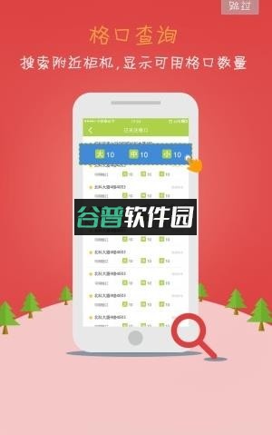 丰巢管家最新版本下载截图3