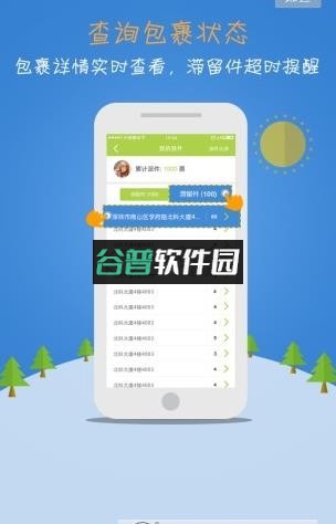 丰巢管家最新版本下载截图4