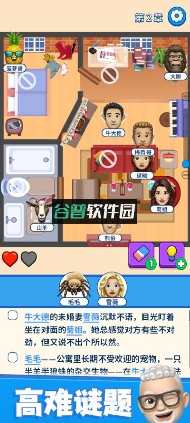 别抢我的座安卓下载截图2