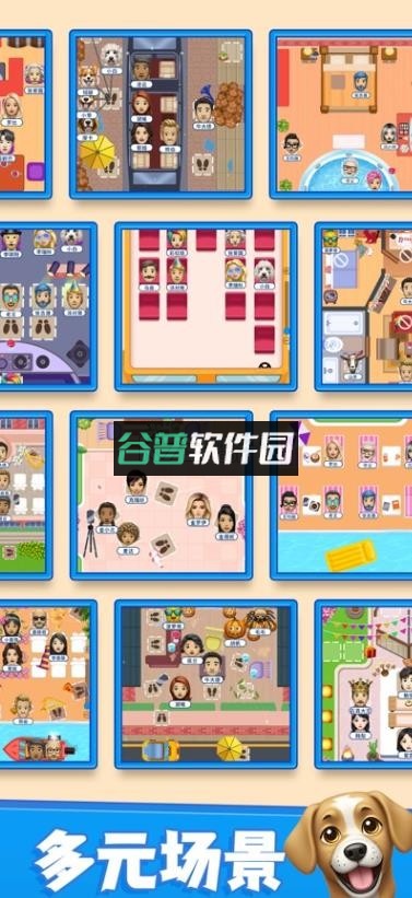 别抢我的座安卓下载截图3