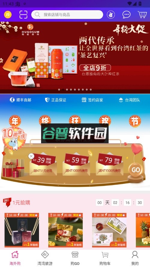 自游邦app下载截图3