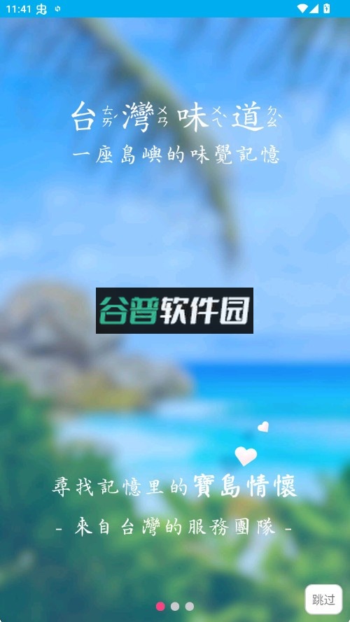 自游邦app下载截图6