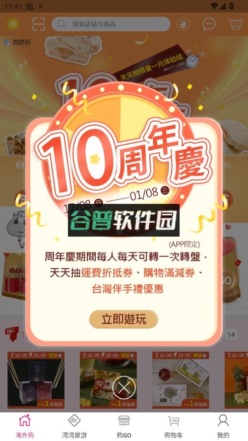 自游邦app下载截图7