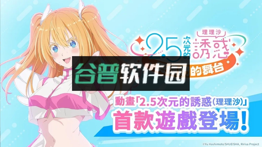 2.5次元的诱惑游戏截图1