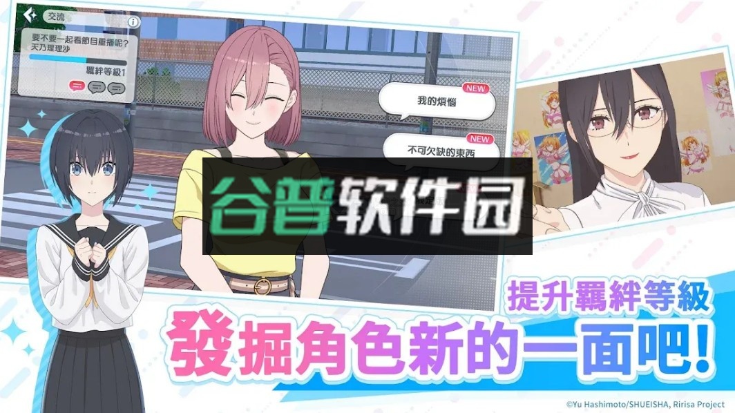 2.5次元的诱惑游戏截图4