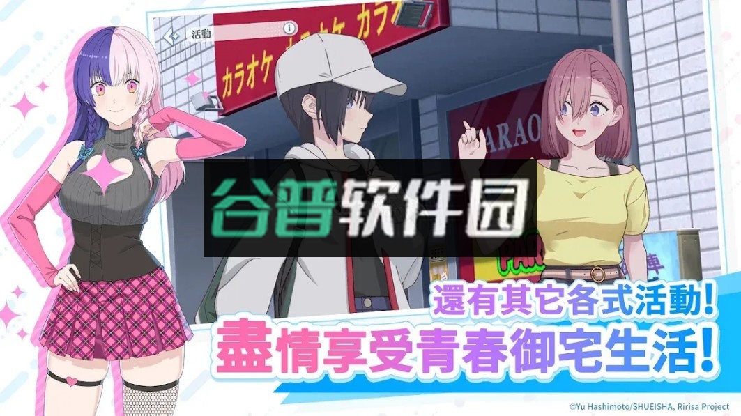 2.5次元的诱惑游戏截图6