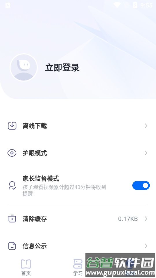 有道领世app官方版截图1