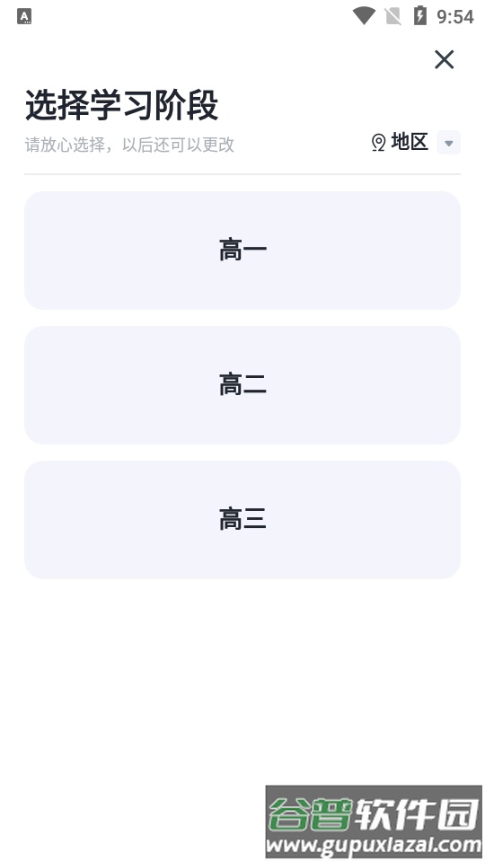 有道领世app官方版截图3