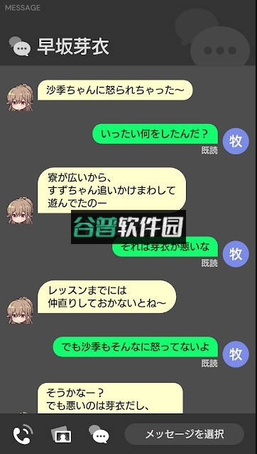 偶像荣耀手游截图5