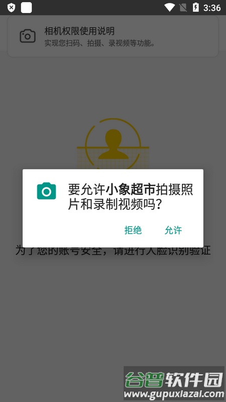 小象超市(原美团买菜)官方版截图8