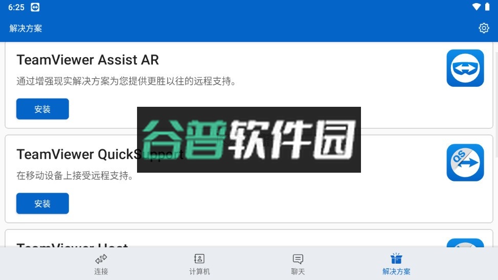 TeamViewer手机版截图3