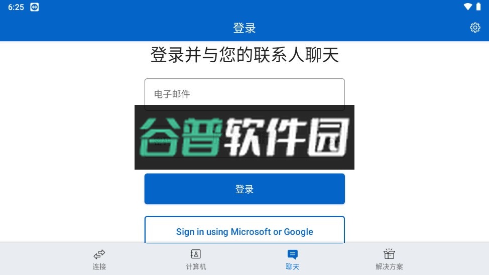 TeamViewer手机版截图4