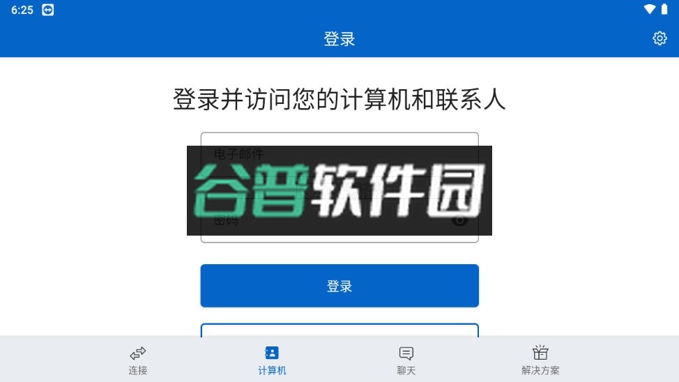 TeamViewer手机版截图5