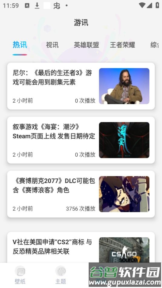 元气壁纸app官方安卓版(元壁纸)截图1