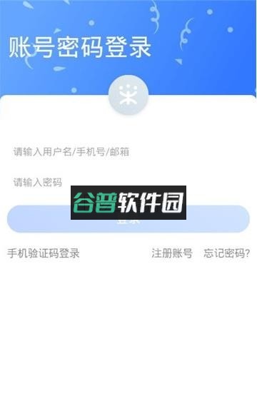 政府采购云平台app下载(政采云)截图3