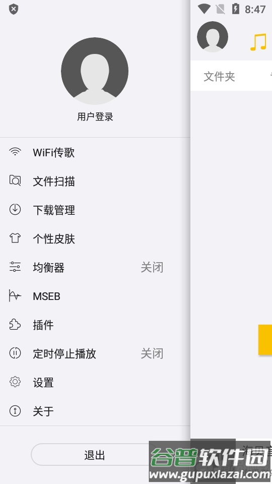 海贝音乐播放器最新版截图1