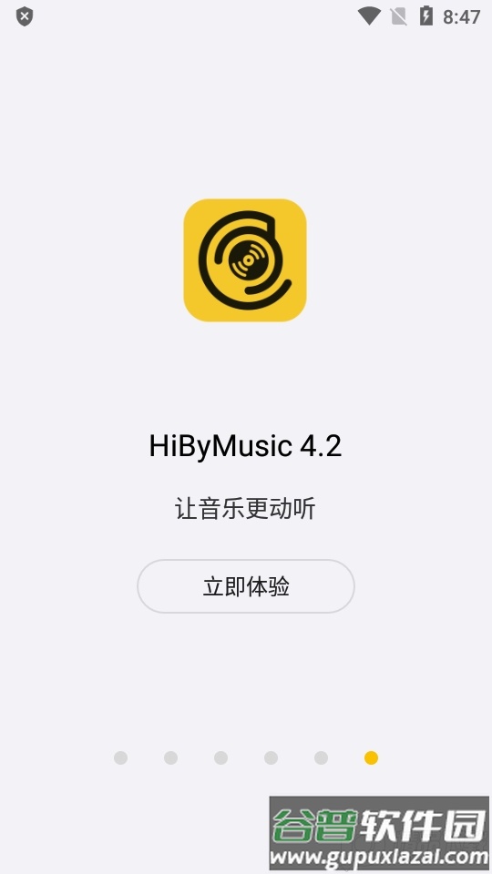 海贝音乐播放器最新版截图2