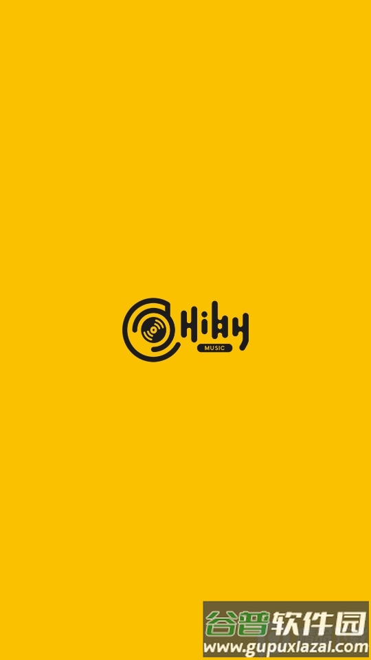 海贝音乐播放器最新版截图4