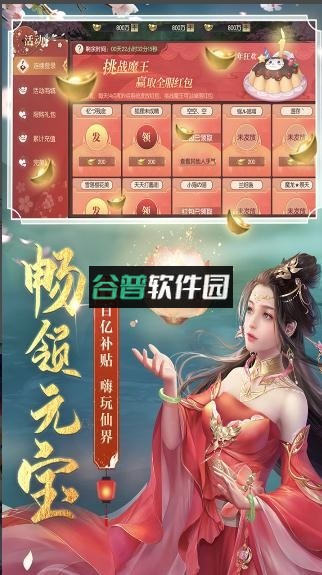 剑玲珑手游下载截图3