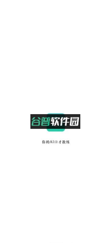微演说app官方版下载截图1