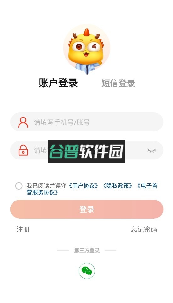 药九九医药平台下载(九州通医药)截图2
