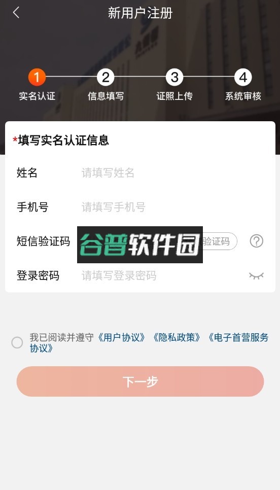 药九九医药平台下载(九州通医药)截图3