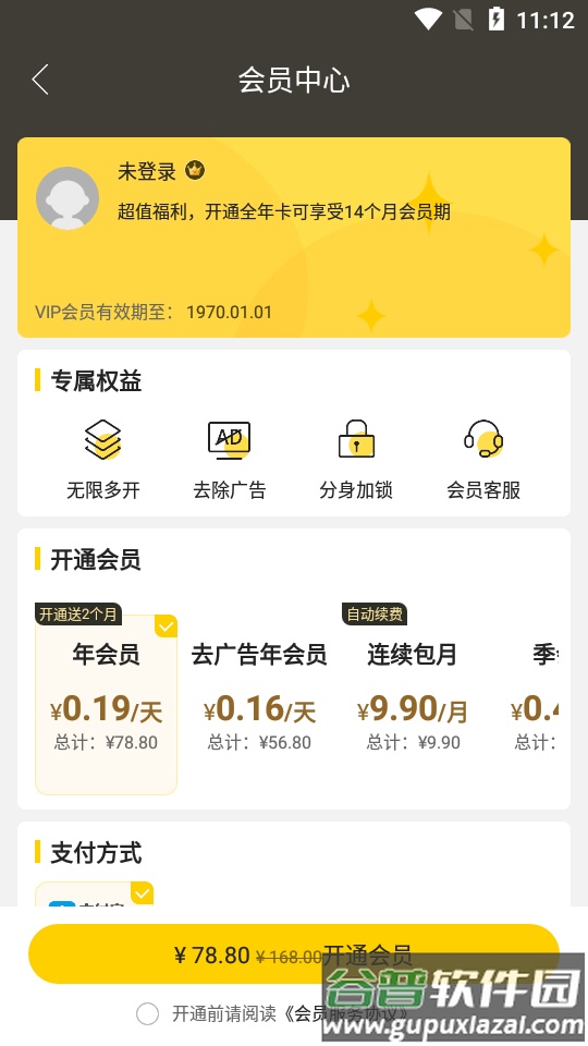 冷颜PUBG框架V2.9免费版截图1
