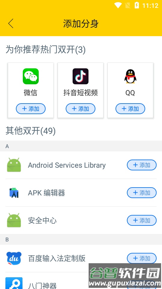 冷颜PUBG框架V2.9免费版截图2