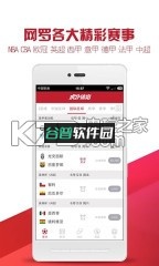 虎扑体育论坛下载截图2