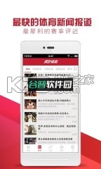 虎扑体育论坛下载截图3