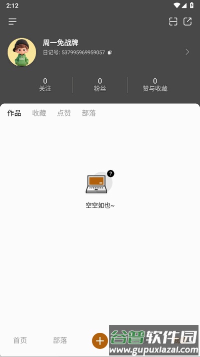 玩物日记app最新版截图1