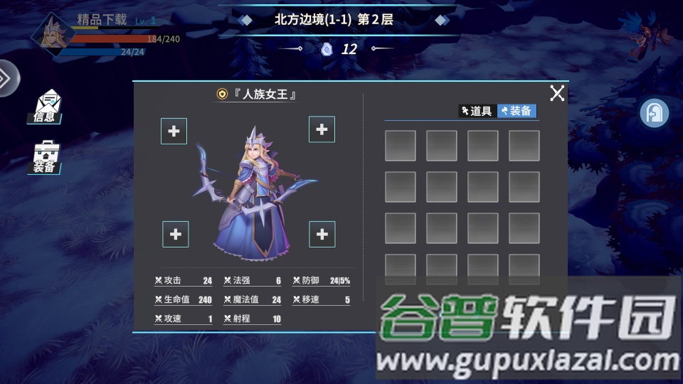 物质与魔法手游下载截图3