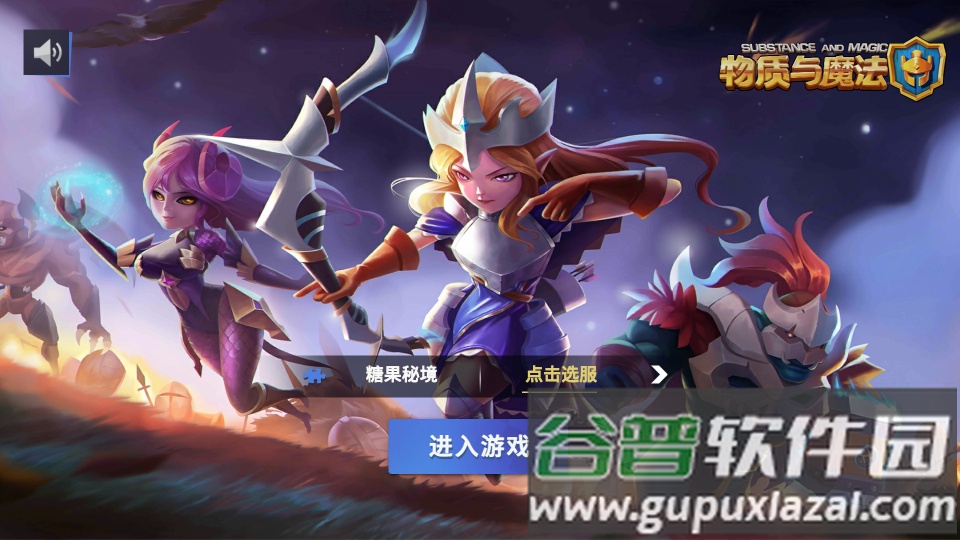 物质与魔法手游下载截图6