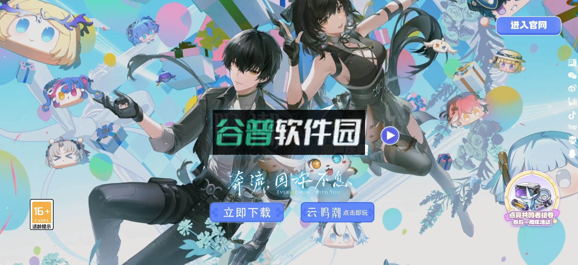 云鸣潮官方版截图2