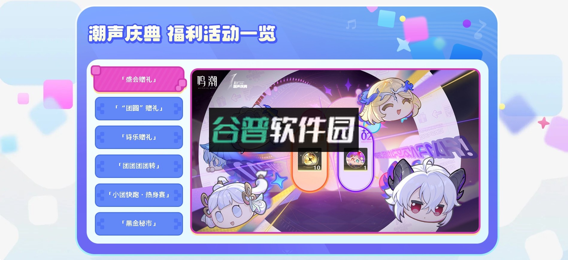 云鸣潮官方版截图4