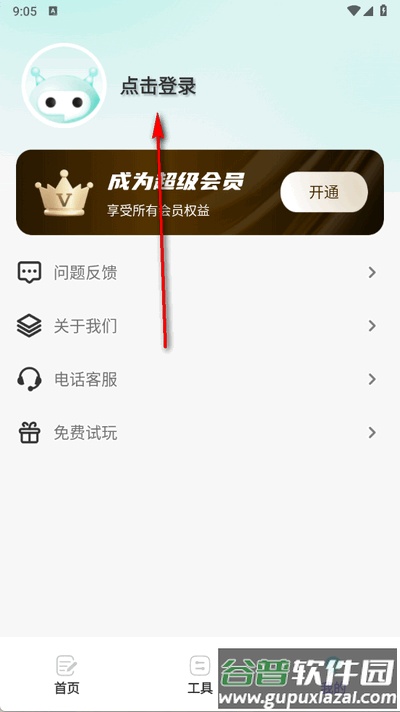 智能论文大师app最新版截图1