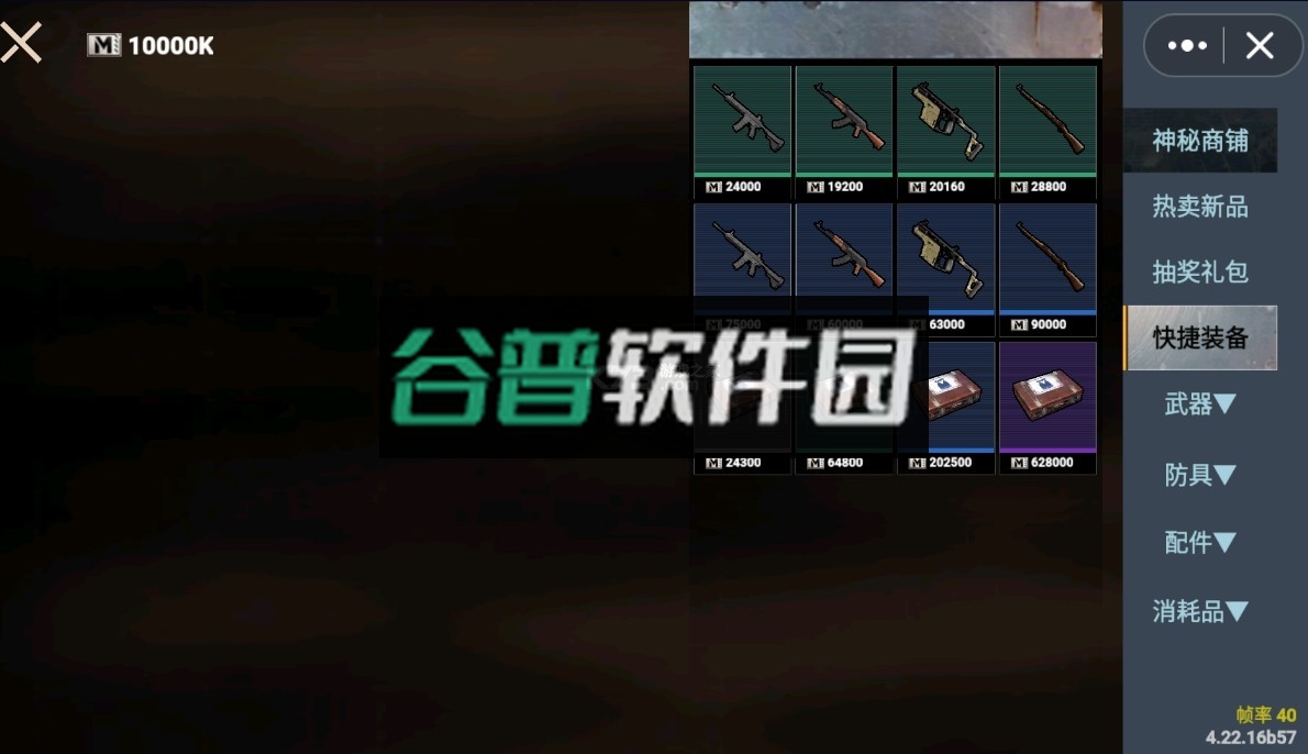 创游世界修勾地铁逃生下载截图3