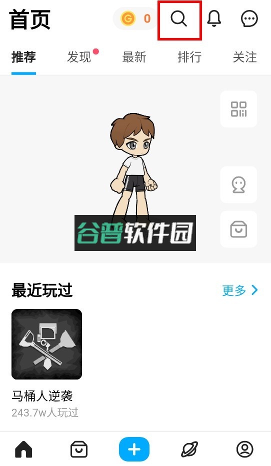 创游世界修勾地铁逃生下载截图6