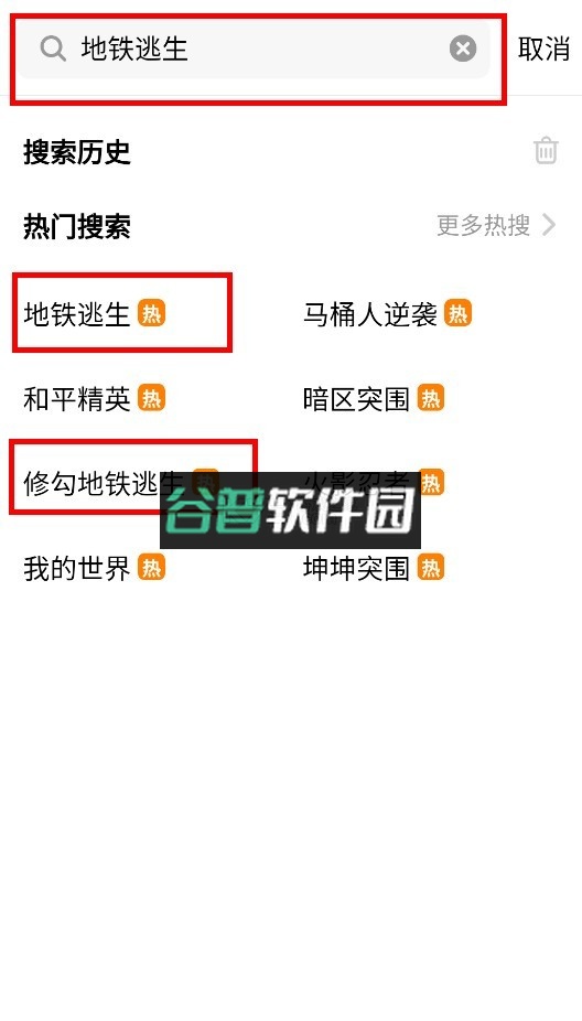 创游世界修勾地铁逃生下载截图7