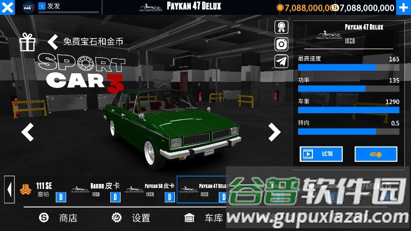 出租车与警车模拟器最新版截图1